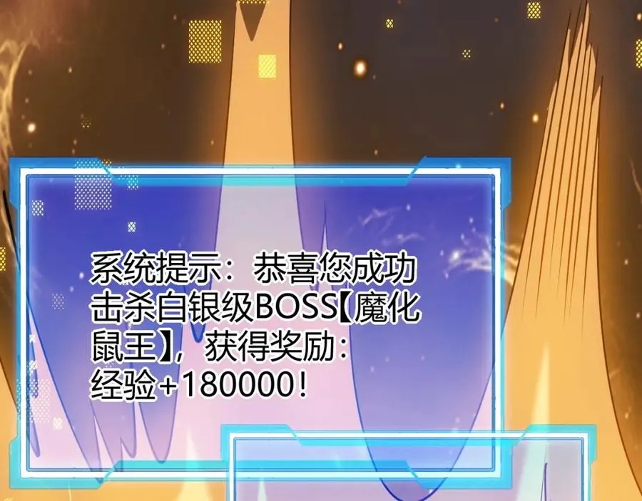 第10话 白银BOSS首杀26