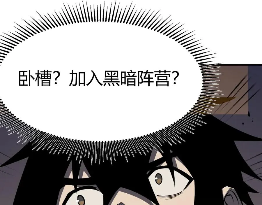 第3话 我转职成隐藏黑暗剑士65