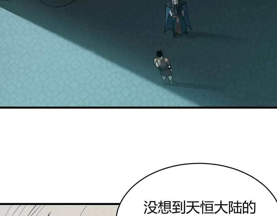 第16话 猎杀玩家！118