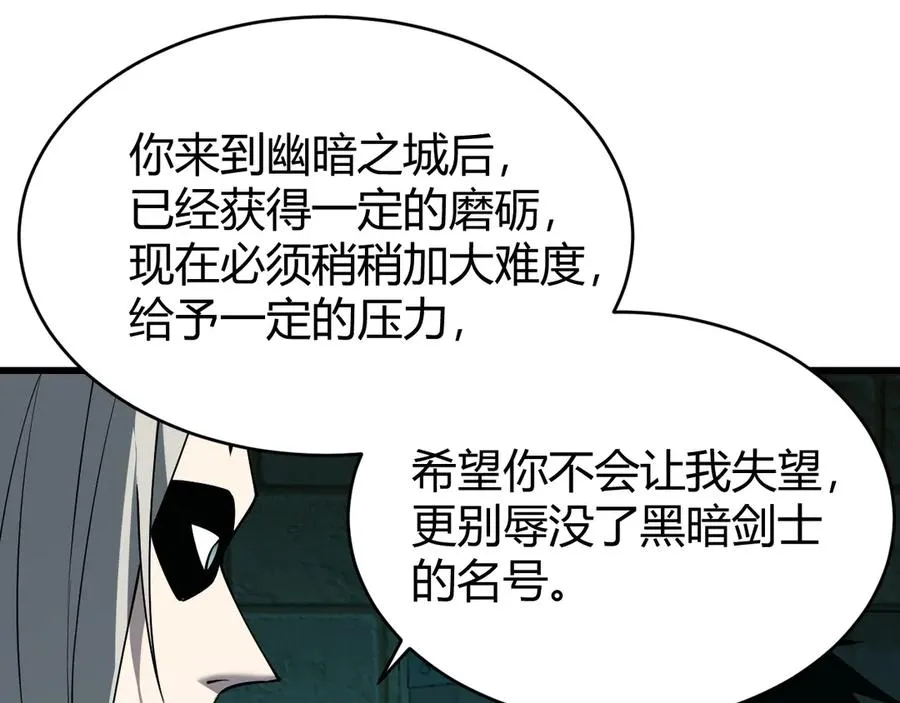 第20话 加入黑暗阵营有奖励？57