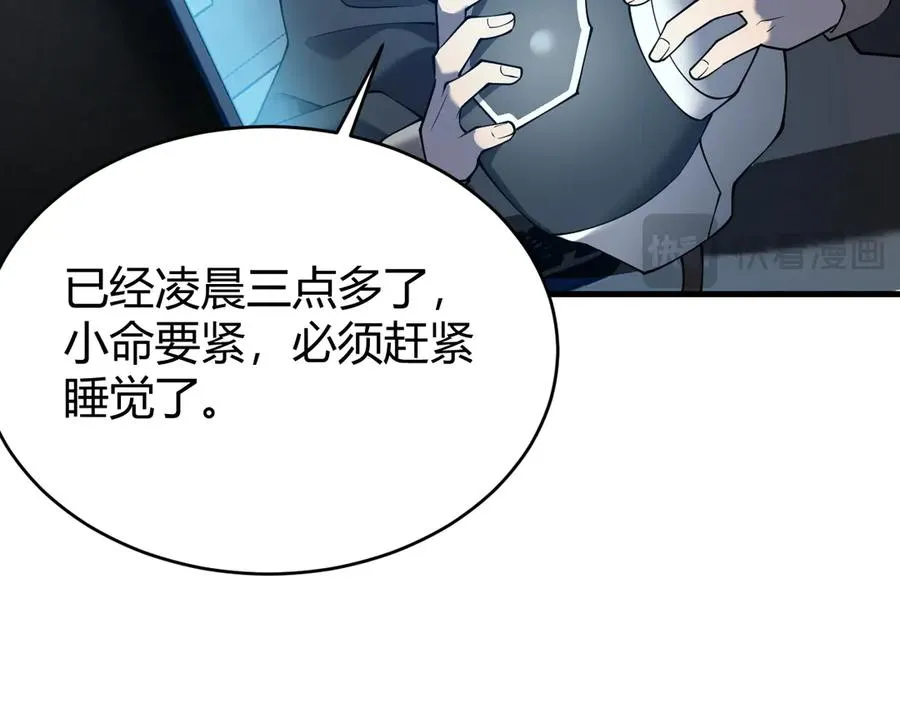 第19话 对抗光明阵营！31
