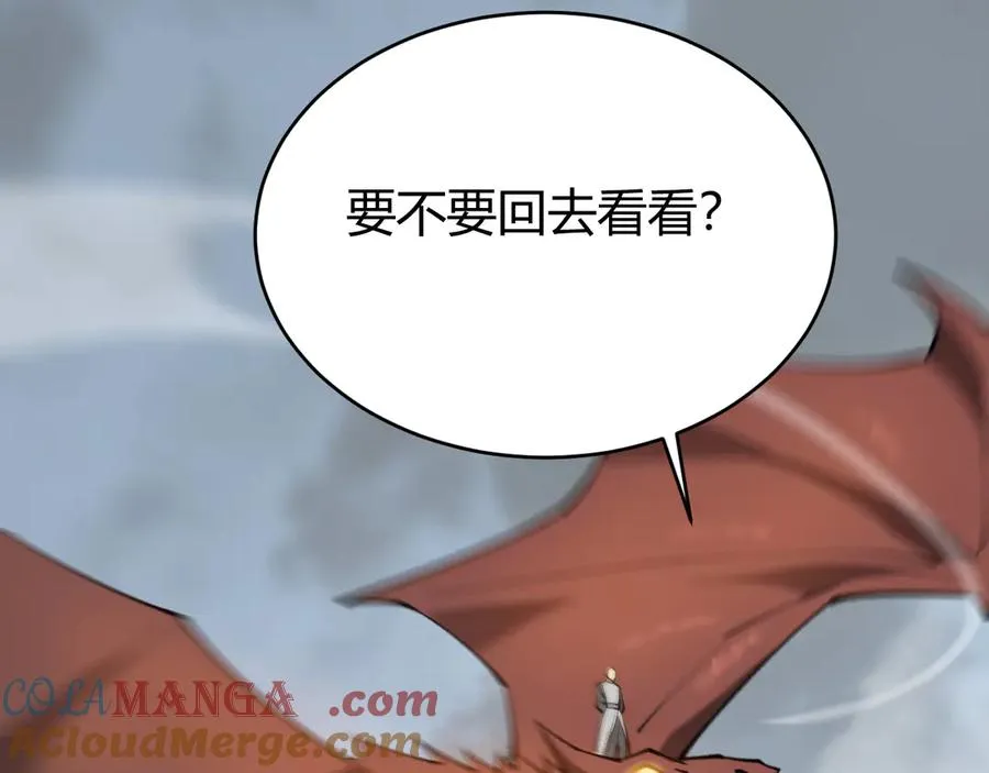 第15话 武器进阶！我成白银BOSS？！132