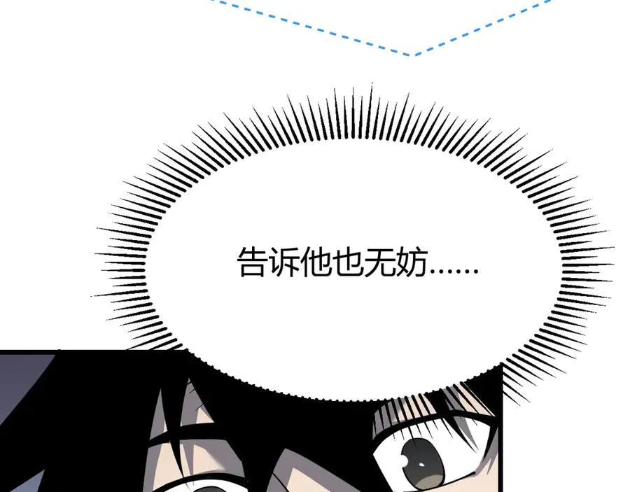 第14话 天赋“霸道”所向披靡！62