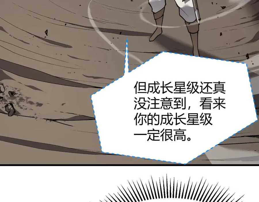 第14话 天赋“霸道”所向披靡！78