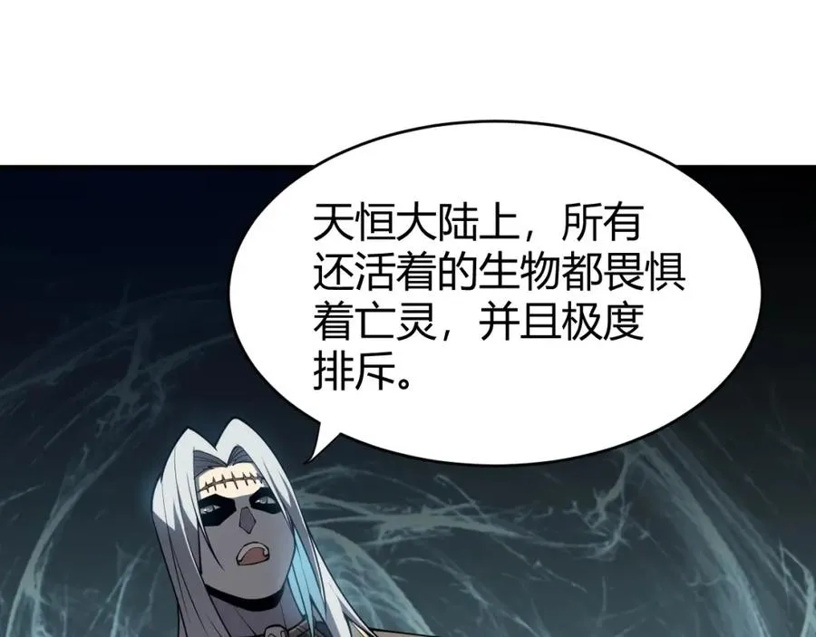 第8话 我的导师竟然是城主！110