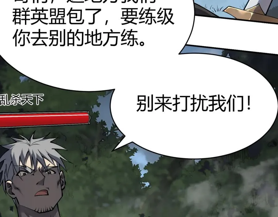 第3话 我转职成隐藏黑暗剑士141