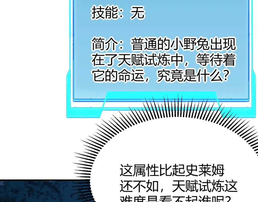 第10话 白银BOSS首杀107