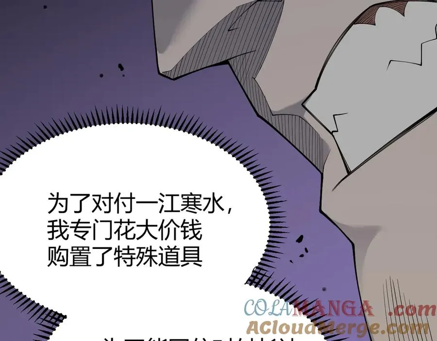 第16话 猎杀玩家！80