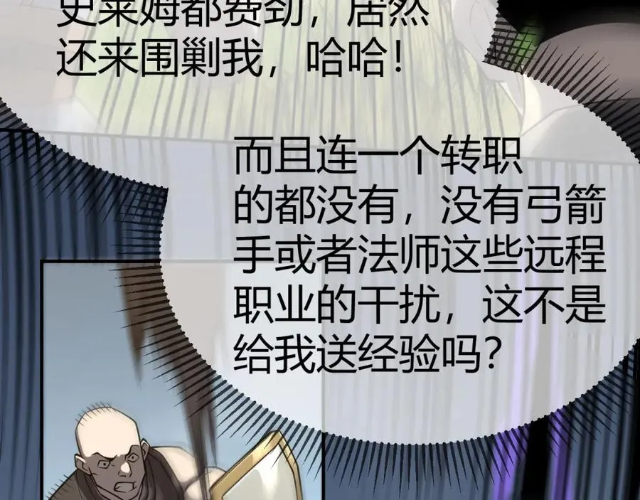 第4话 无双割草群英盟23