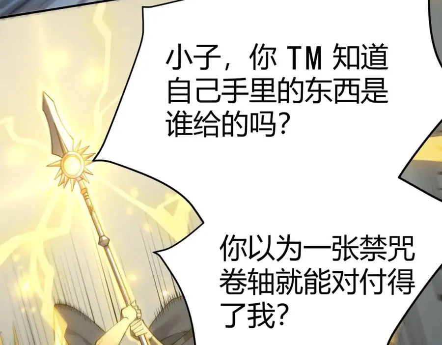 第4话 无双割草群英盟145