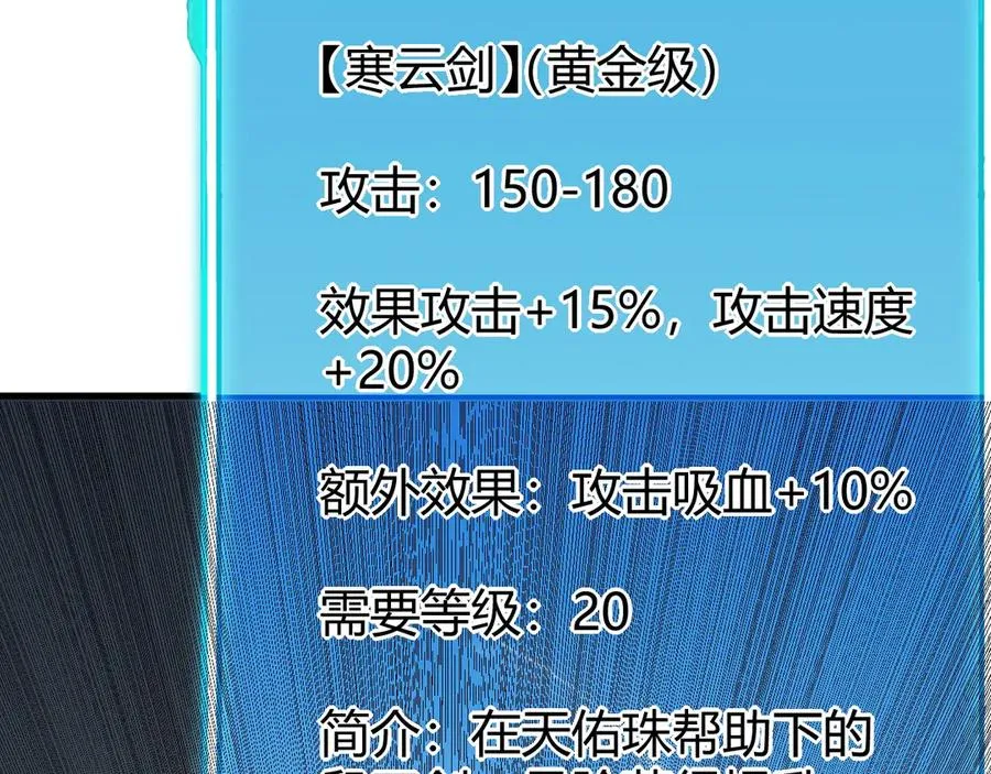 第15话 武器进阶！我成白银BOSS？！54