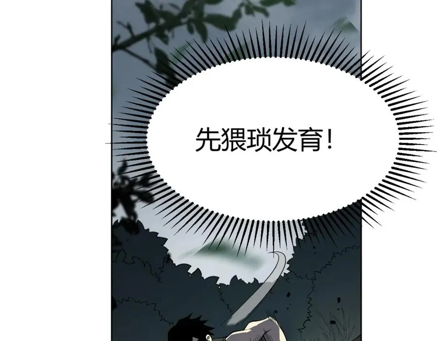 第2话 你们出村了吗_我先来个首杀玩玩!45