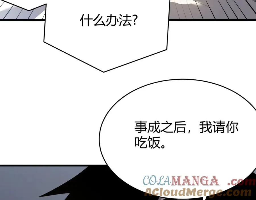 第19话 对抗光明阵营！60