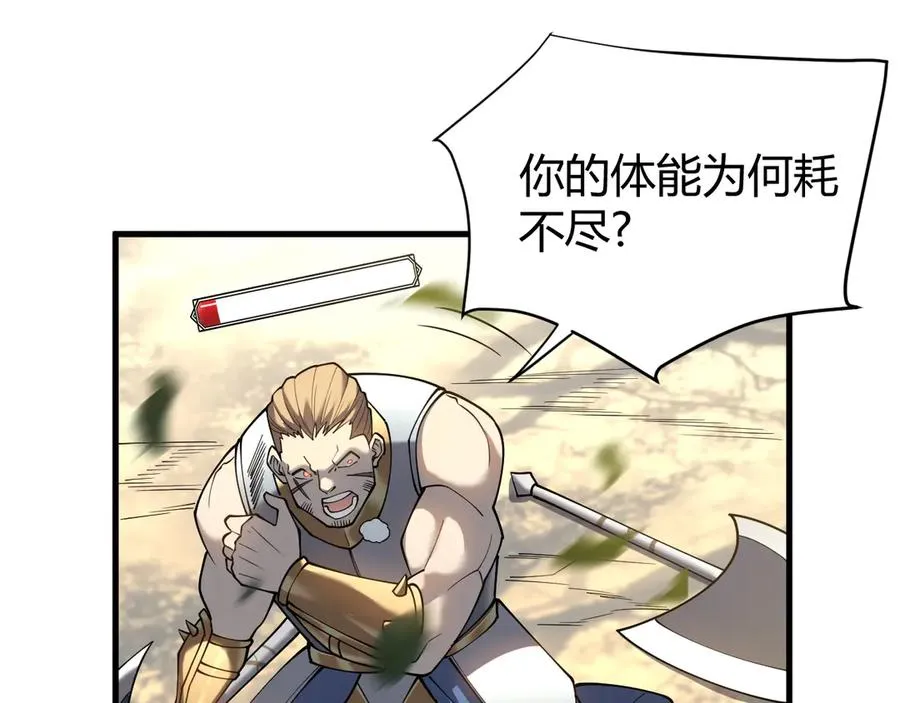 第21话 打不过就遛狗！139