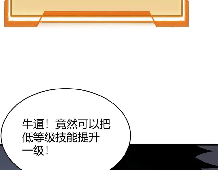 第10话 白银BOSS首杀37