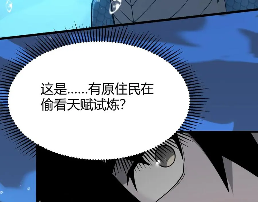 第12话 冲击S级天赋！107