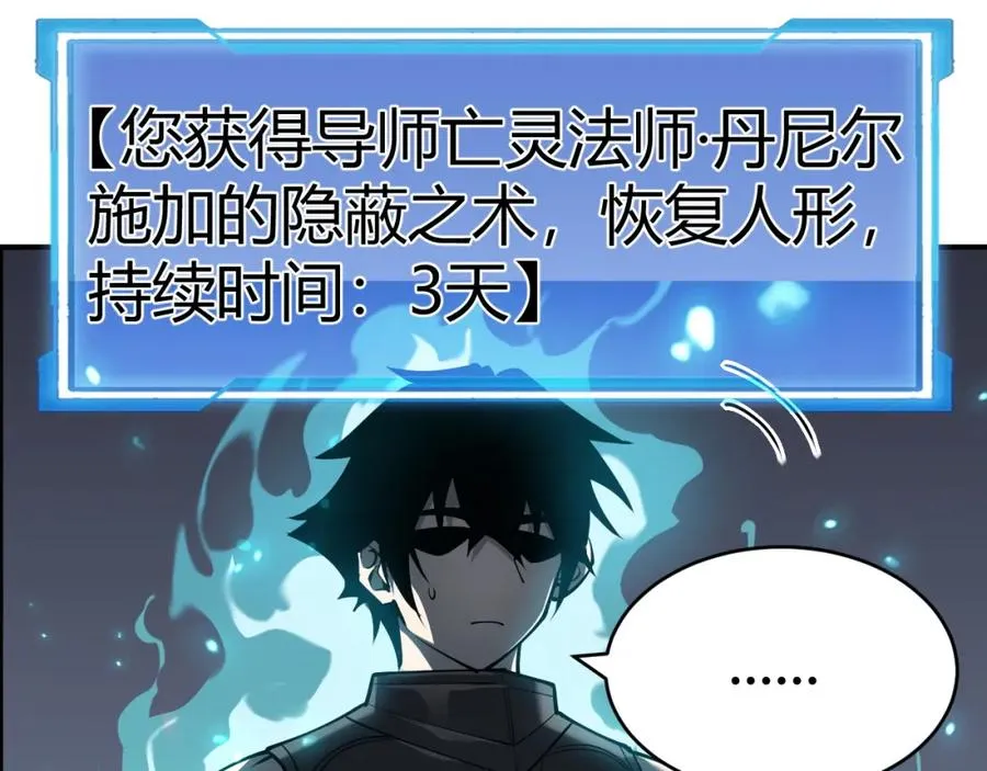 第3话 我转职成隐藏黑暗剑士97