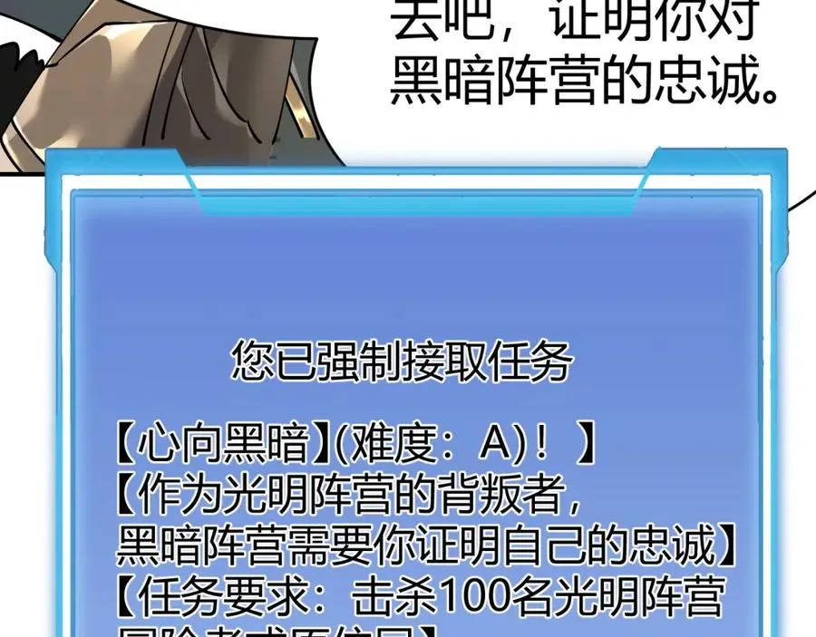 第3话 我转职成隐藏黑暗剑士107