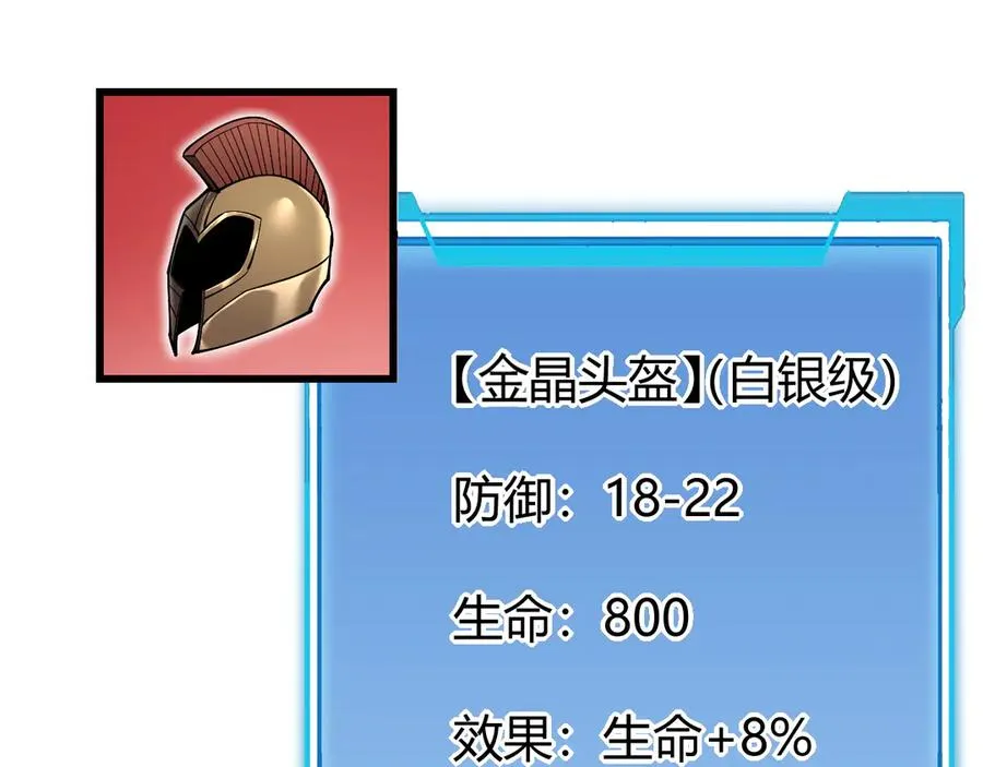 第14话 天赋“霸道”所向披靡！22