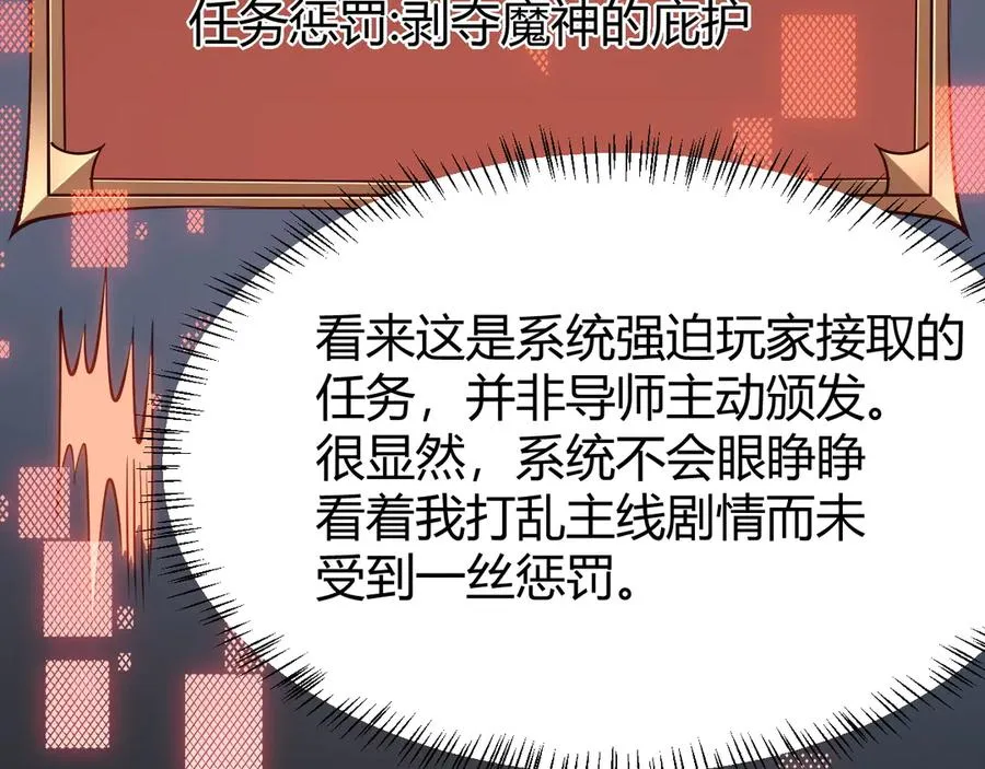 第20话 加入黑暗阵营有奖励？51