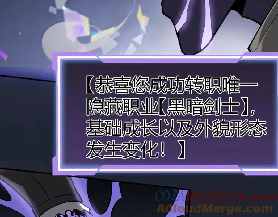 第3话 我转职成隐藏黑暗剑士84