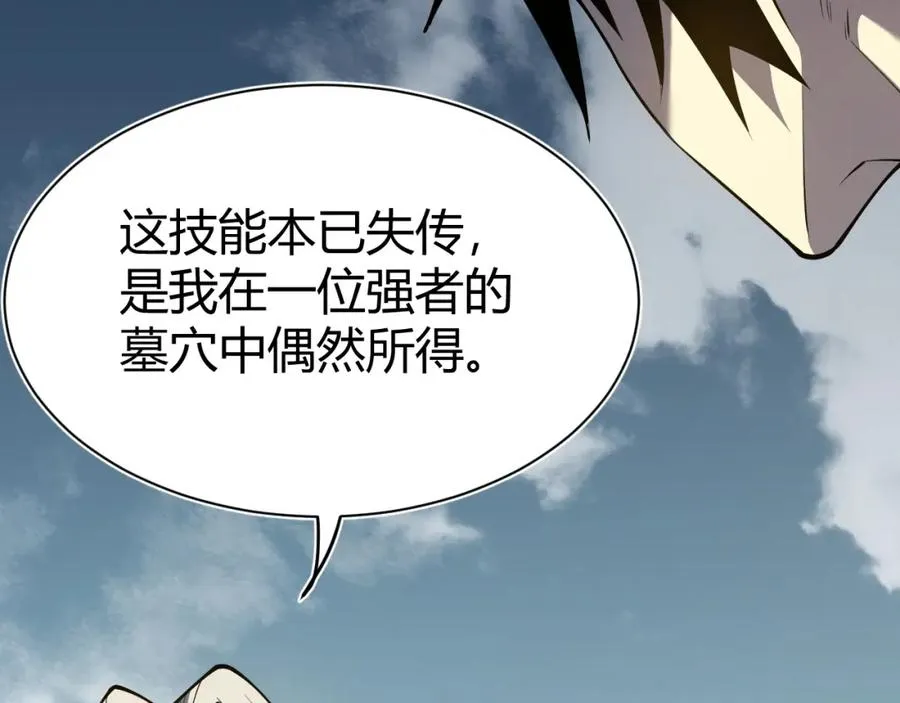第5话 S级神技！伤害性不高，侮辱性极强？47