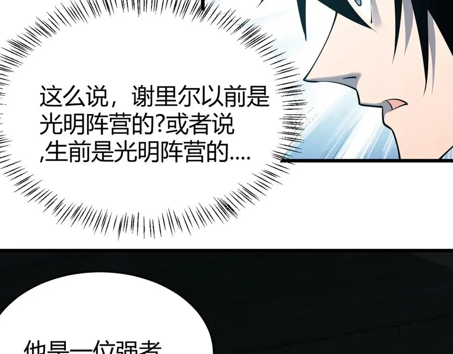 第20话 加入黑暗阵营有奖励？34