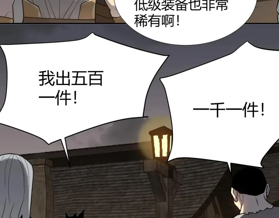 第3话 我转职成隐藏黑暗剑士198