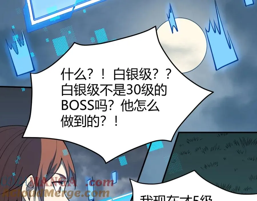 第10话 白银BOSS首杀44