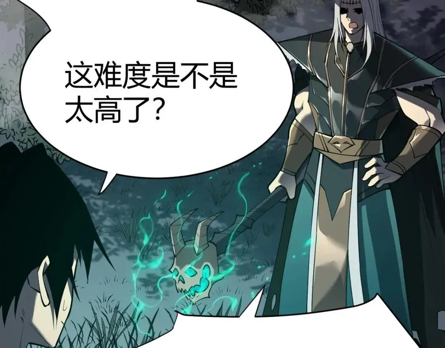 第3话 我转职成隐藏黑暗剑士109