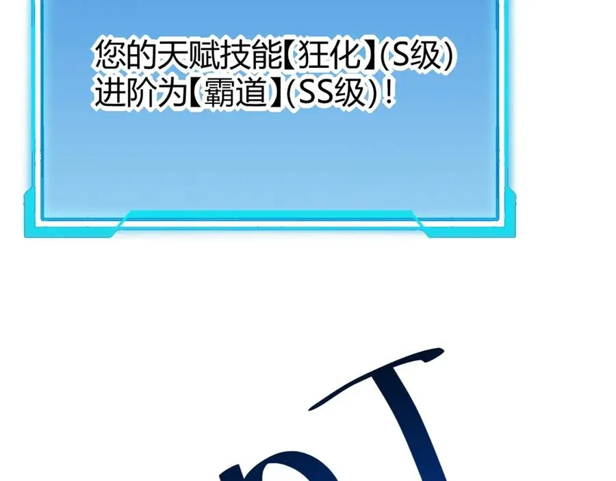 第13话 天赋挑选！98
