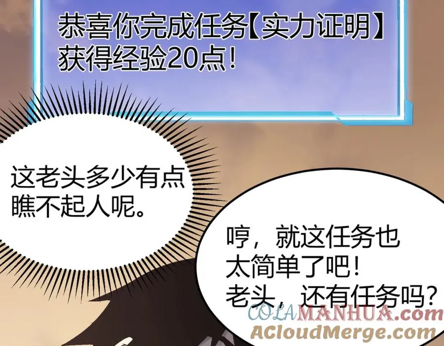 第1话 这开局也有点太离谱了吧_188
