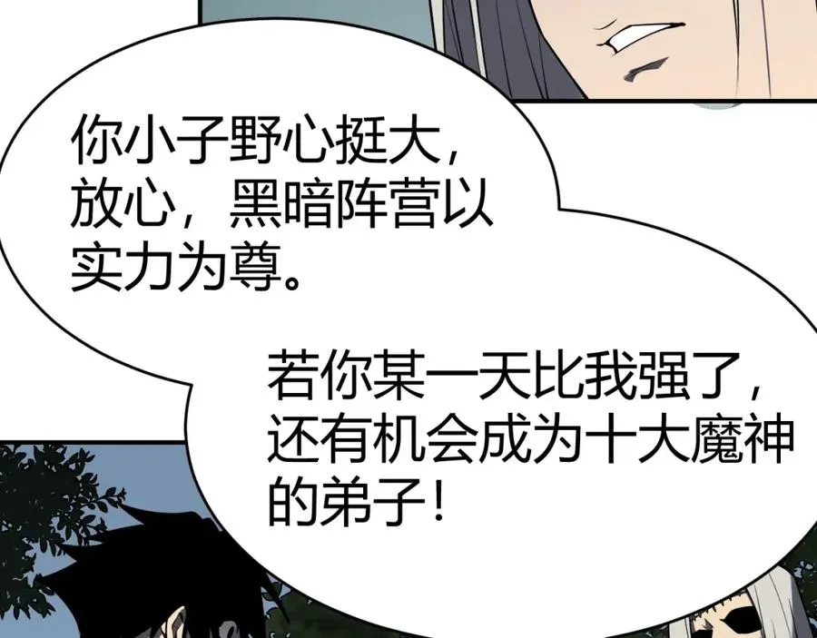 第3话 我转职成隐藏黑暗剑士103