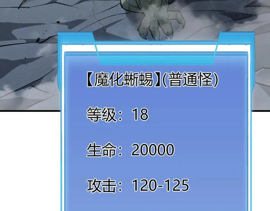 第5话 S级神技！伤害性不高，侮辱性极强？93