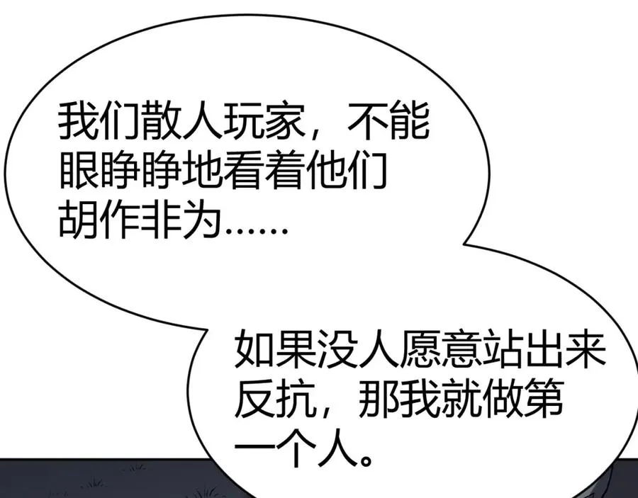 第3话 我转职成隐藏黑暗剑士149