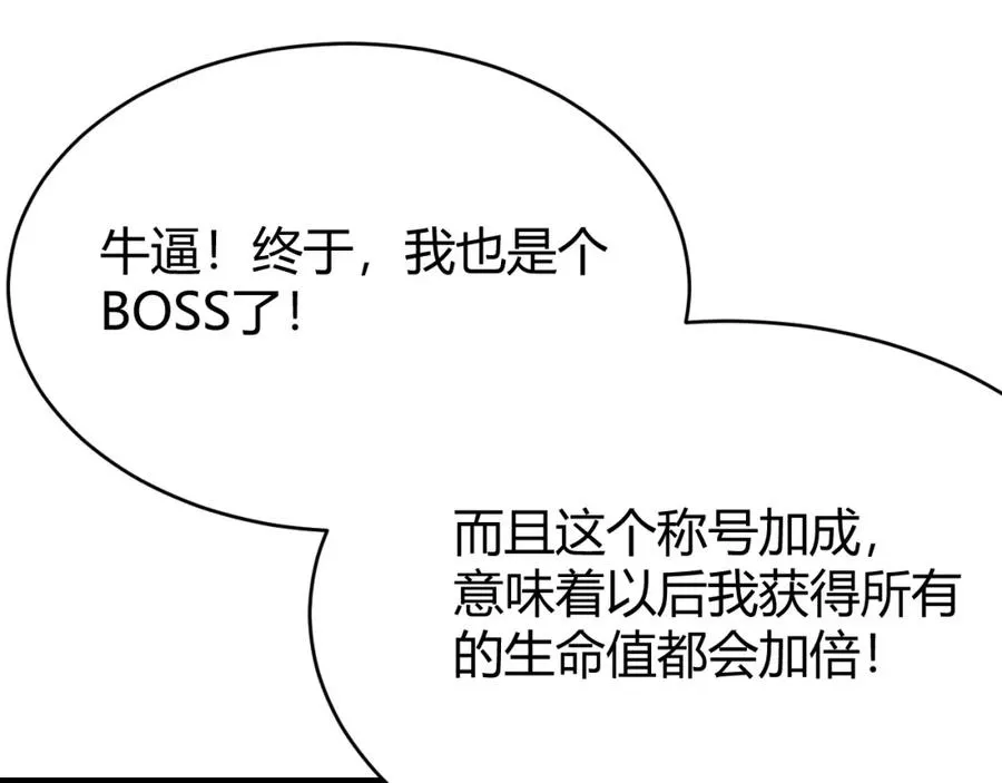 第8话 我的导师竟然是城主！26