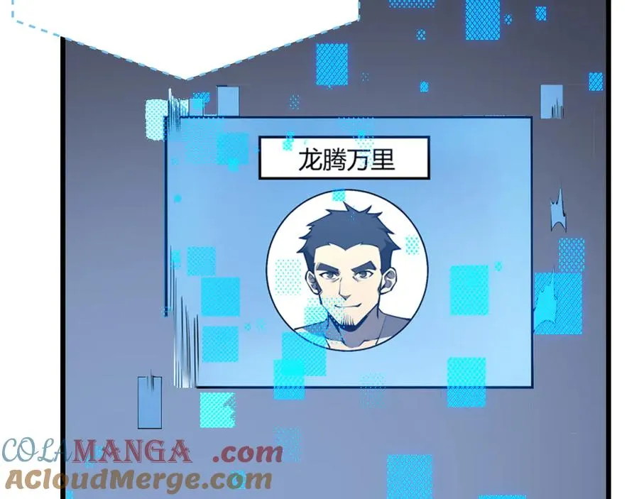 第14话 天赋“霸道”所向披靡！56