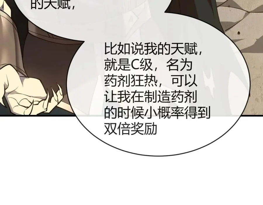 第7话 蜥蜴王爆青铜级装备119