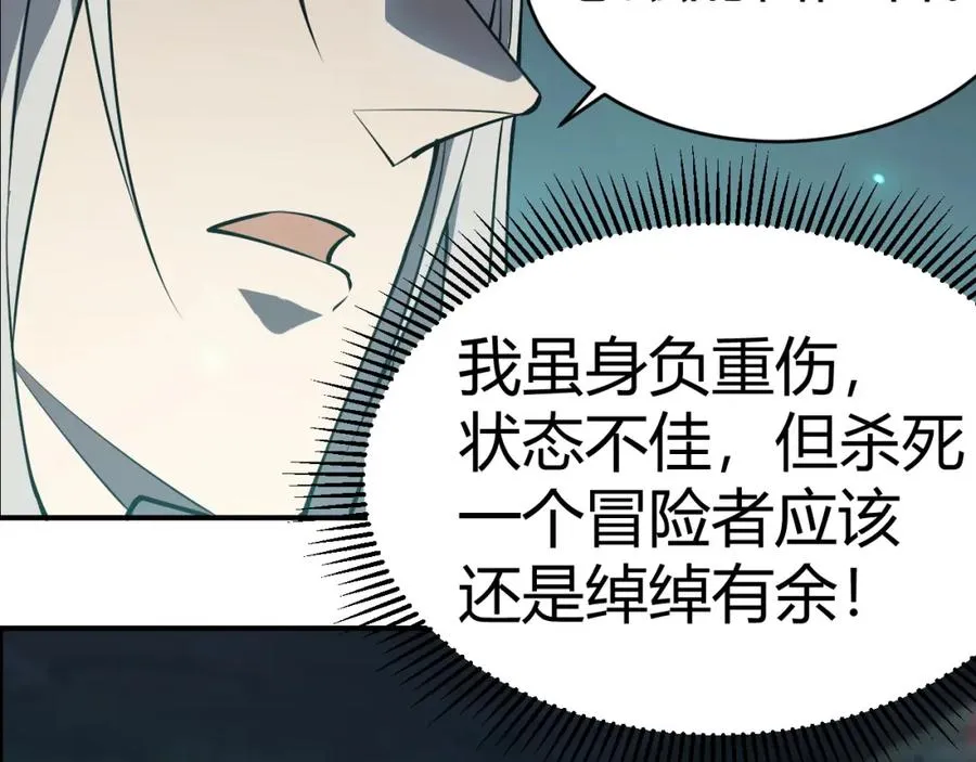 第3话 我转职成隐藏黑暗剑士13