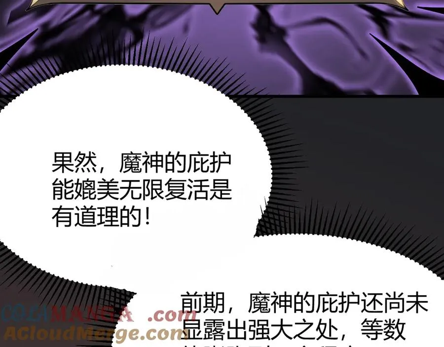 第15话 武器进阶！我成白银BOSS？！76