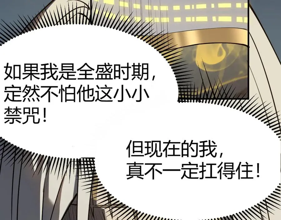 第3话 我转职成隐藏黑暗剑士45