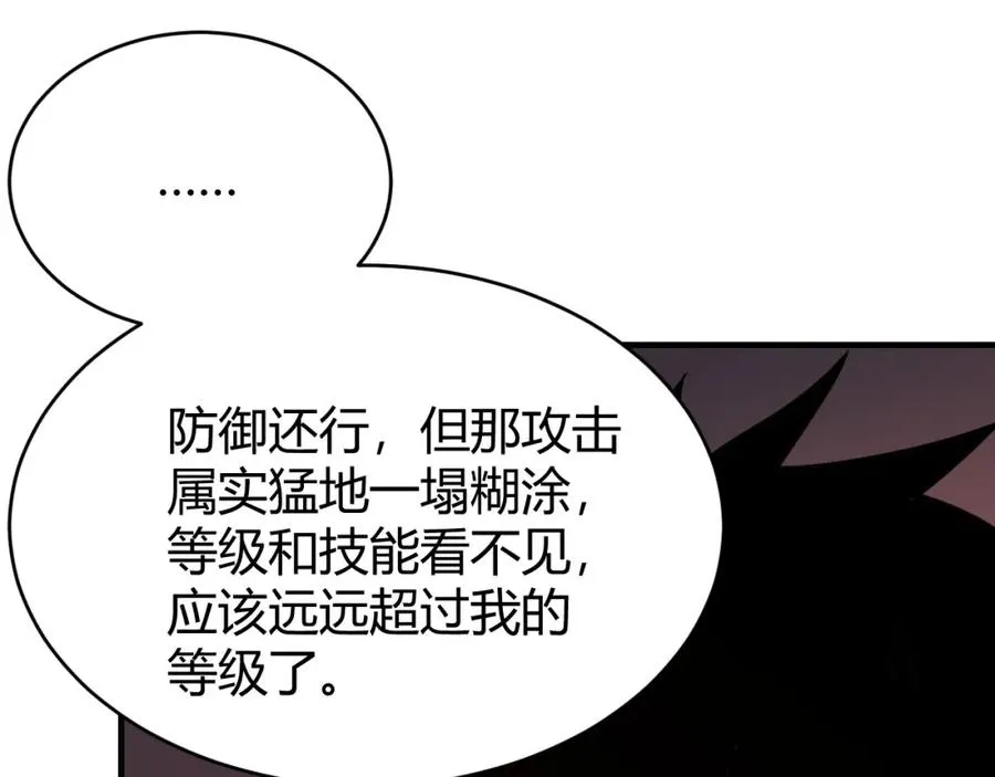 第9话 屠杀野鼠激怒鼠王74