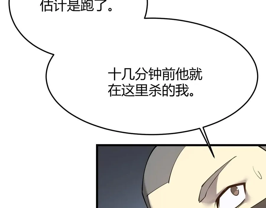 第16话 猎杀玩家！51
