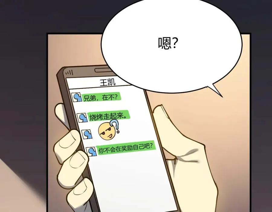 第7话 蜥蜴王爆青铜级装备34