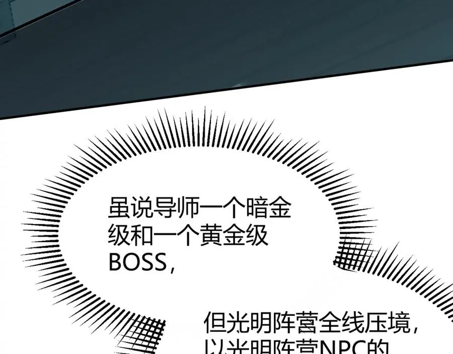 第8话 我的导师竟然是城主！81
