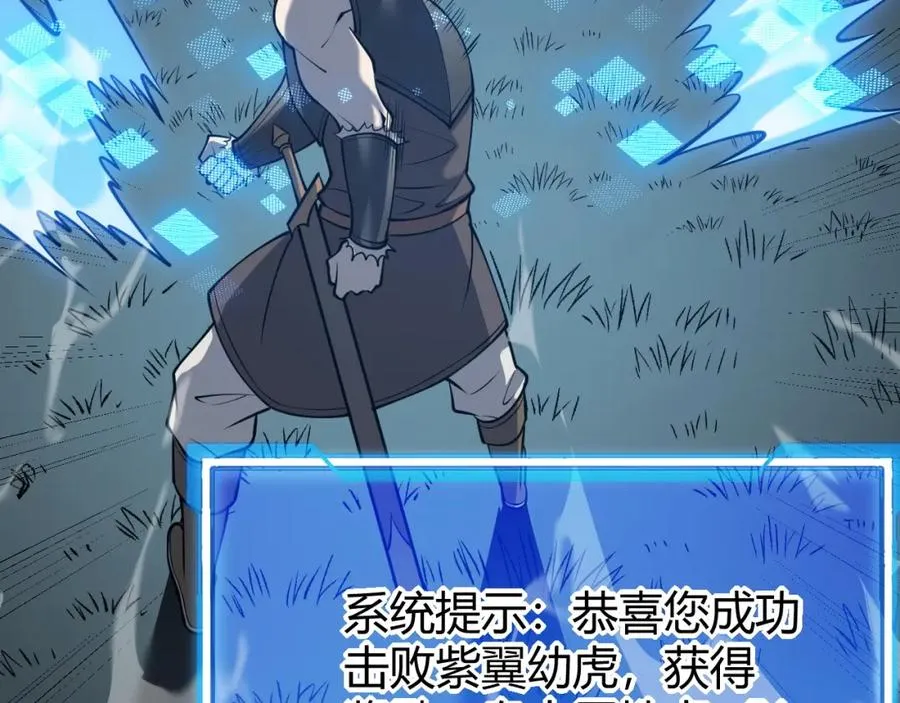 第11话 试炼难度上升！69