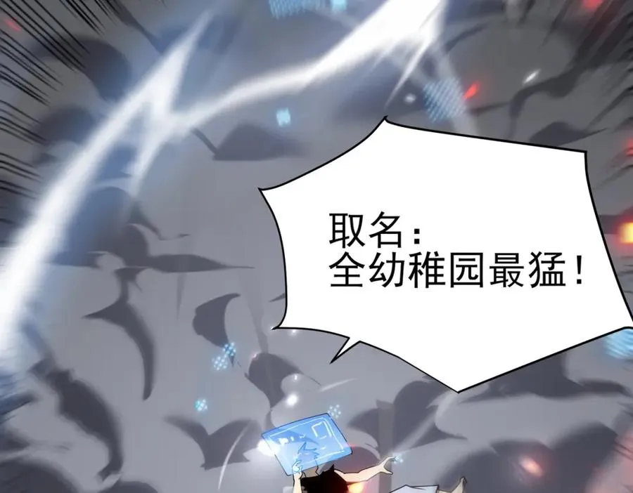 第1话 这开局也有点太离谱了吧_22