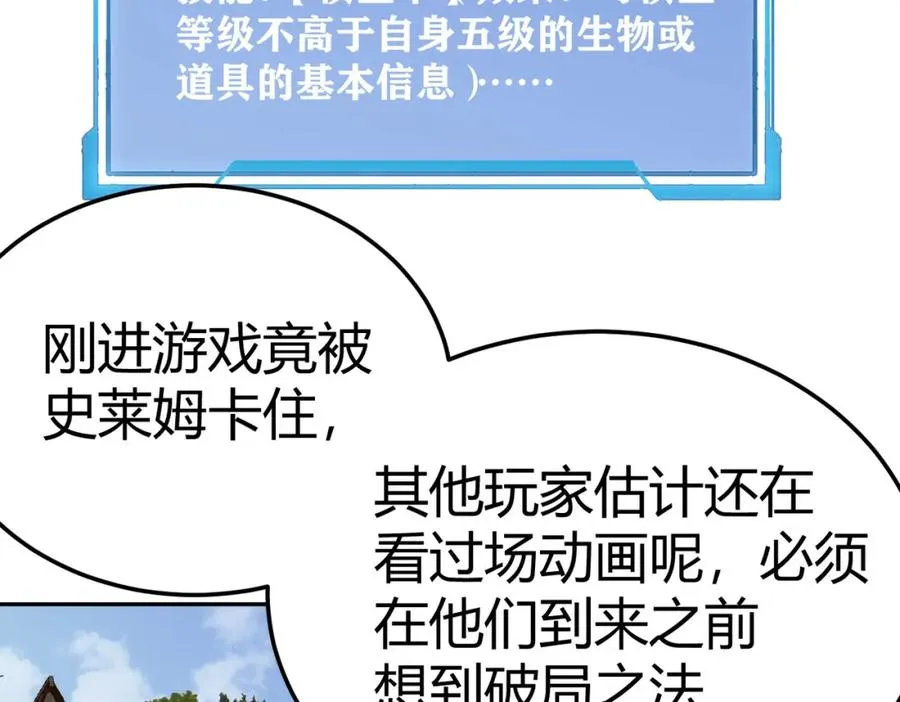 第1话 这开局也有点太离谱了吧_78