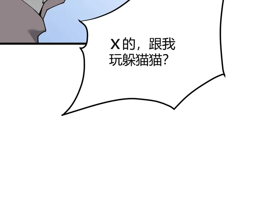 第16话 猎杀玩家！69