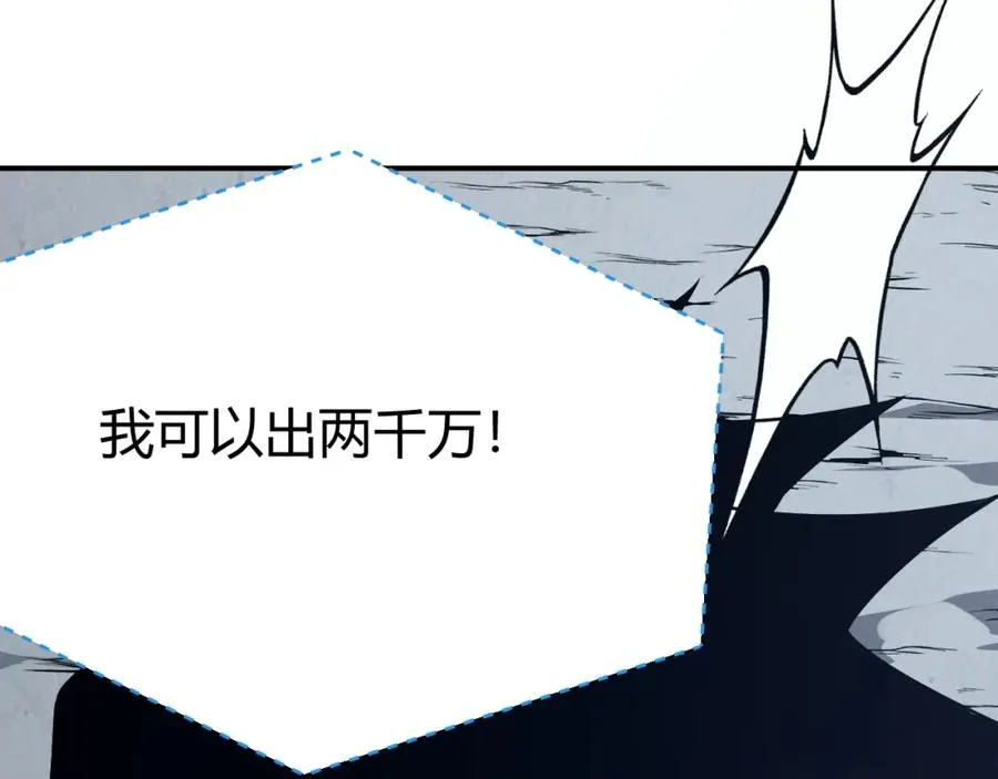 第5话 S级神技！伤害性不高，侮辱性极强？163
